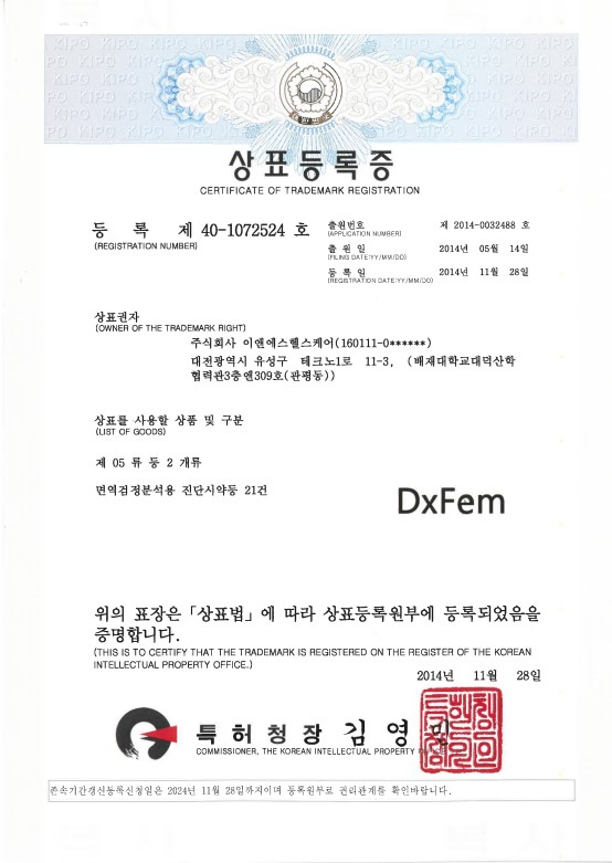 1. Trademark Registration in South Korea 40-1072524호 [첨부 이미지1]