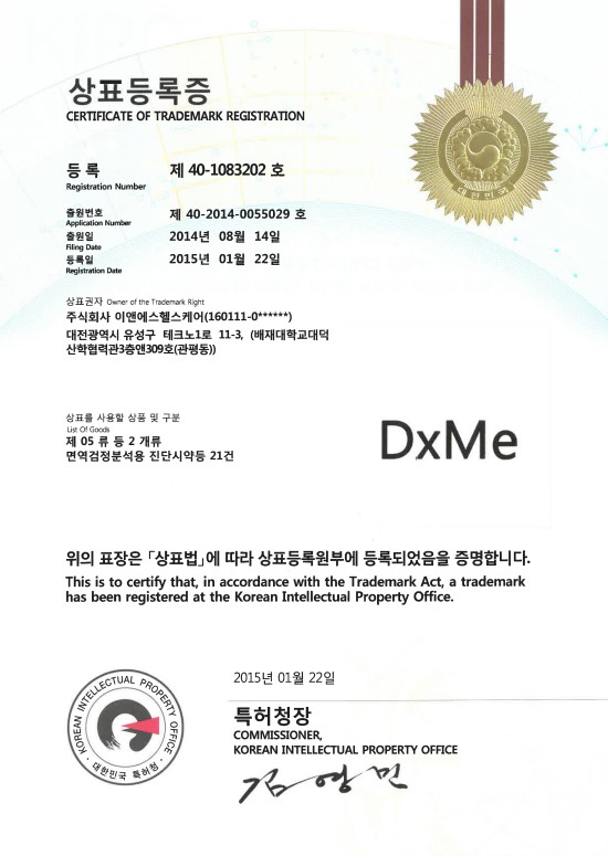 3. Trademark Registration in South Korea 40-1083202호 [첨부 이미지1]