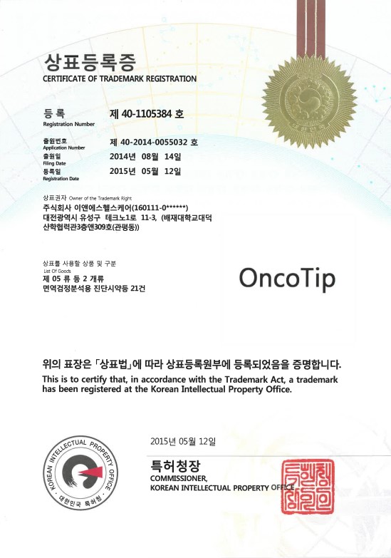 5. Trademark Registration in South Korea 40-1105384호.jpg