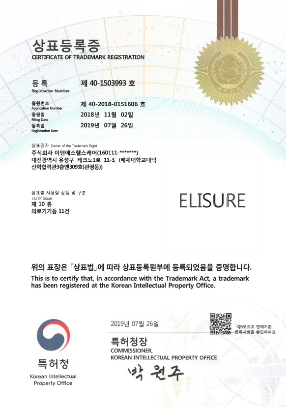 6. Trademark Registration in South Korea 40-1503933호 [첨부 이미지1]