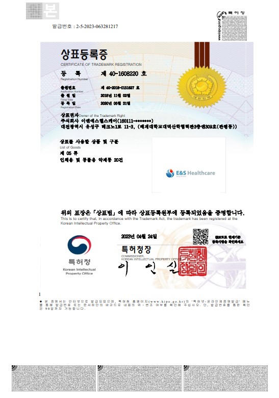 8. Trademark Registration in South Korea 40-1608220호 [첨부 이미지1]