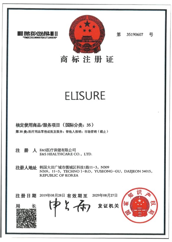 15. China Trademark Registration 35190607호 [첨부 이미지1]