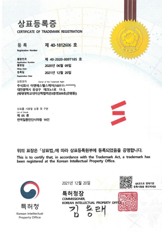 19. Trademark Registration in South Korea 40-1812607호 [첨부 이미지1]