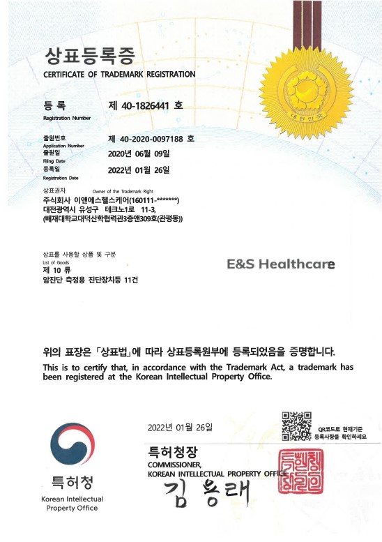 20. Trademark Registration in South Korea 40-1826441호 [첨부 이미지1]
