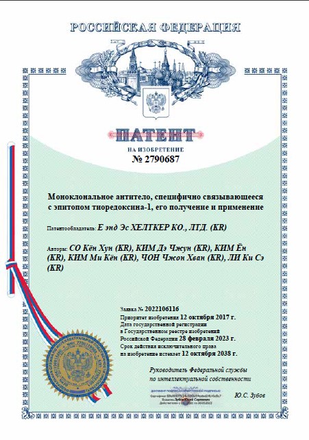 Russia- Patent 2790687 [첨부 이미지1]