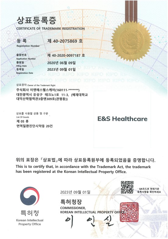 21.Trademark Registration in South Korea 40-2075869 [첨부 이미지1]