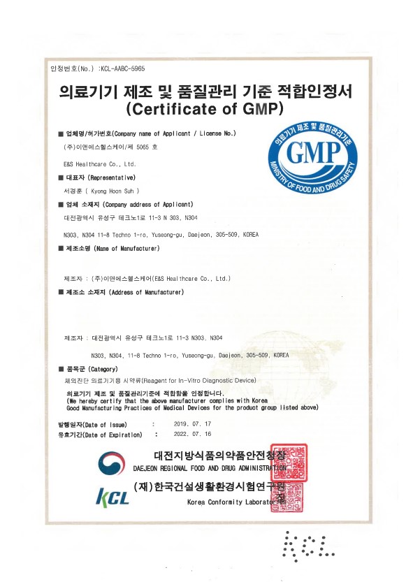 Certificate of conformity with medical device manufacturing and quality control standards [첨부 이미지1]
