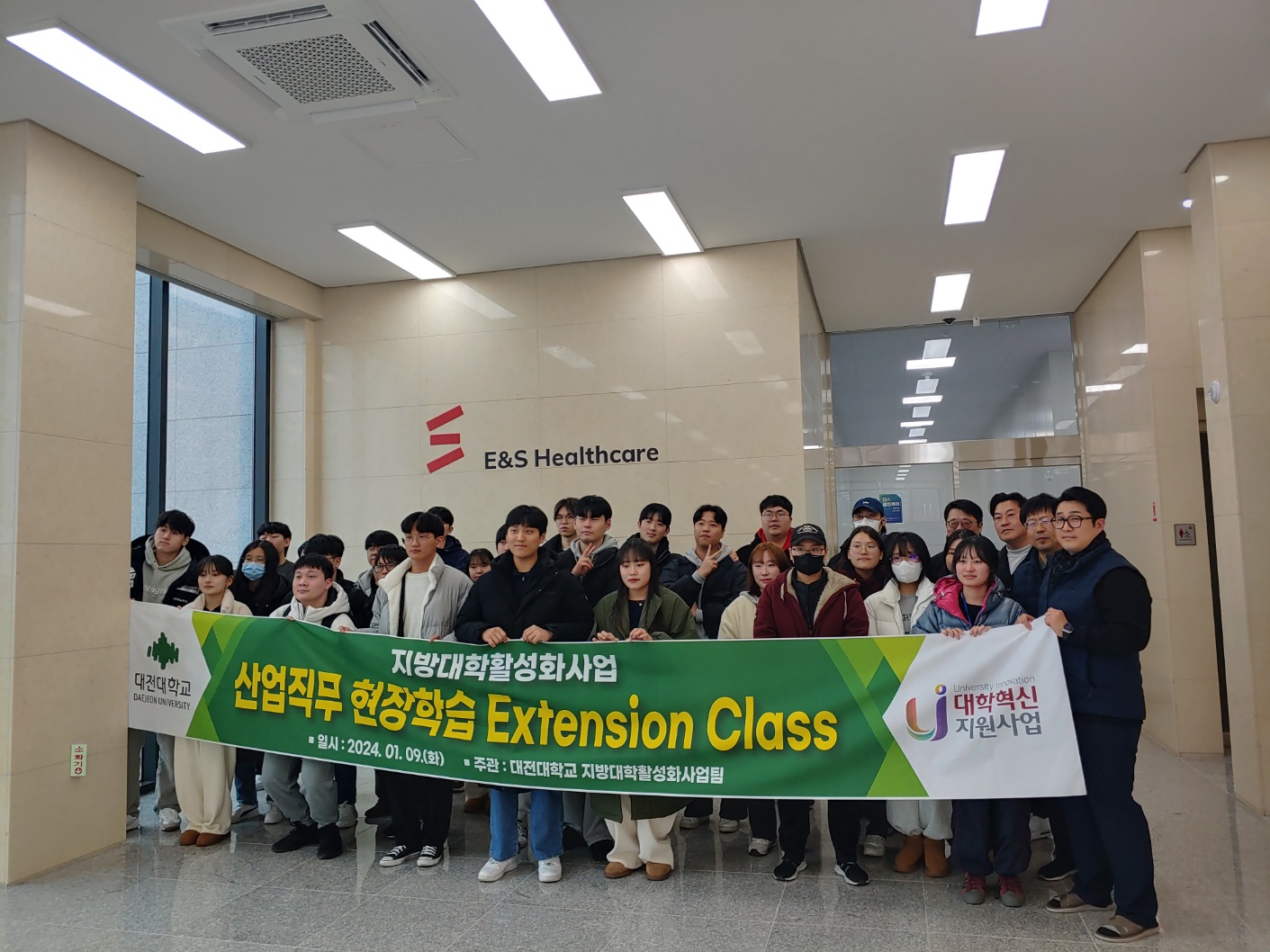 [24.01.09] 대전대학교 현장학습 방문